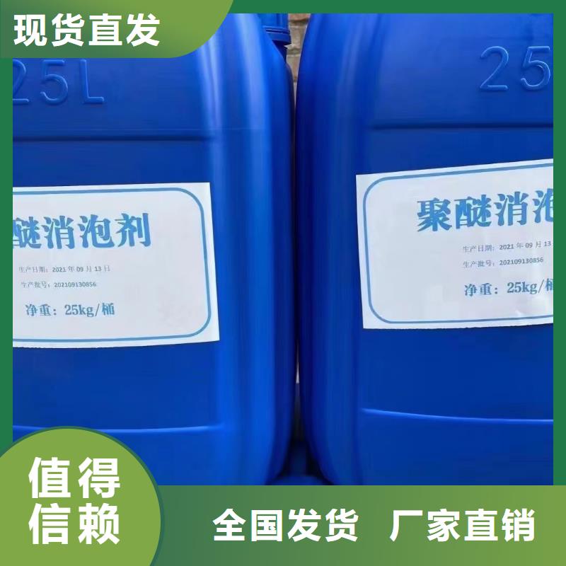 聚醚消泡剂品质之选