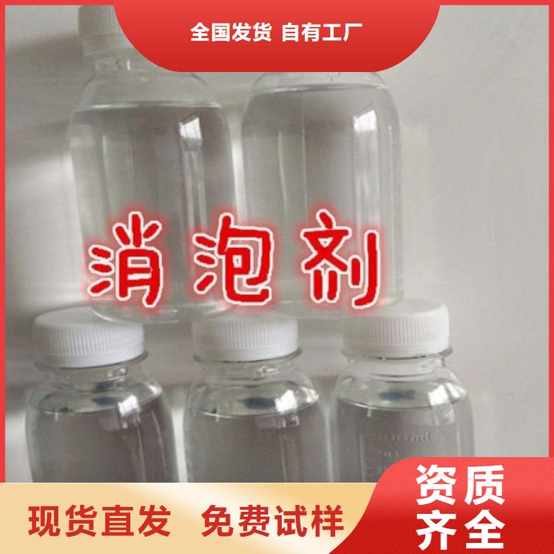 聚醚消泡剂厂家直发