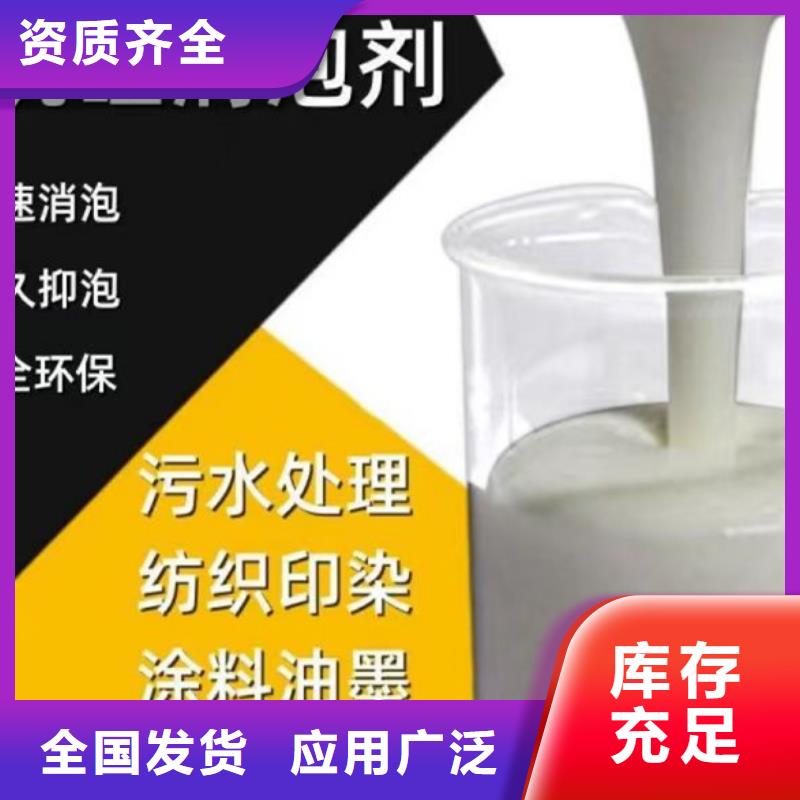 消泡剂源厂