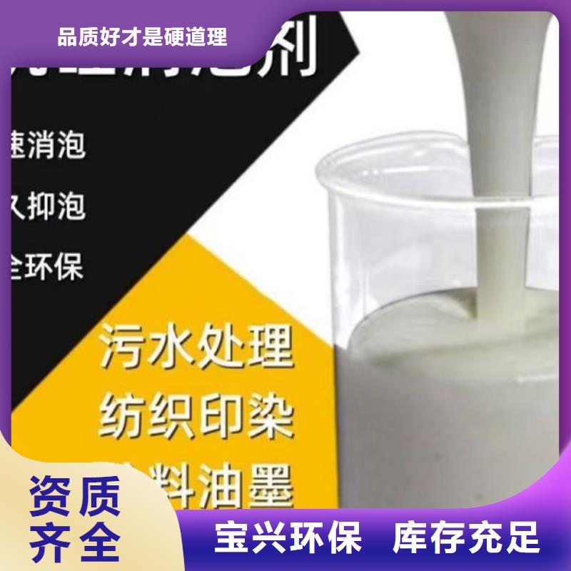 固体消泡剂厂家货源