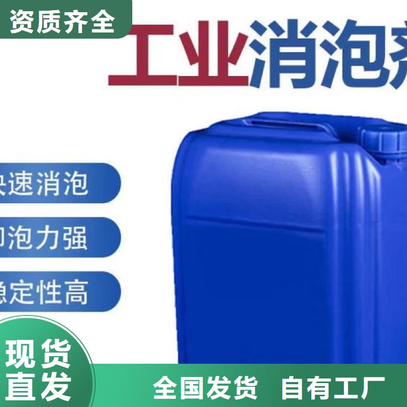 工业废水消泡剂使用方法
