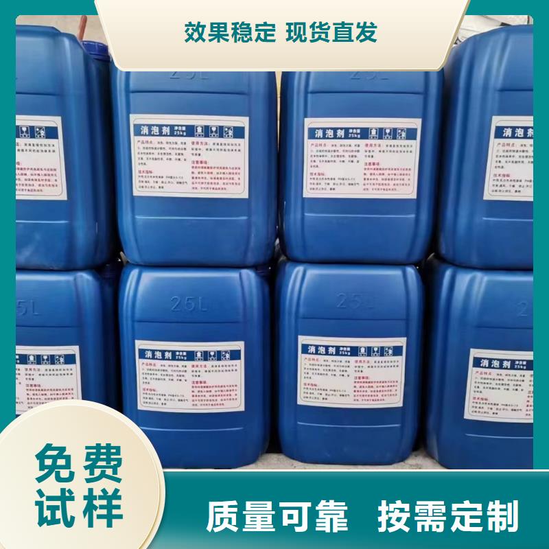 聚醚消泡剂品质做服务