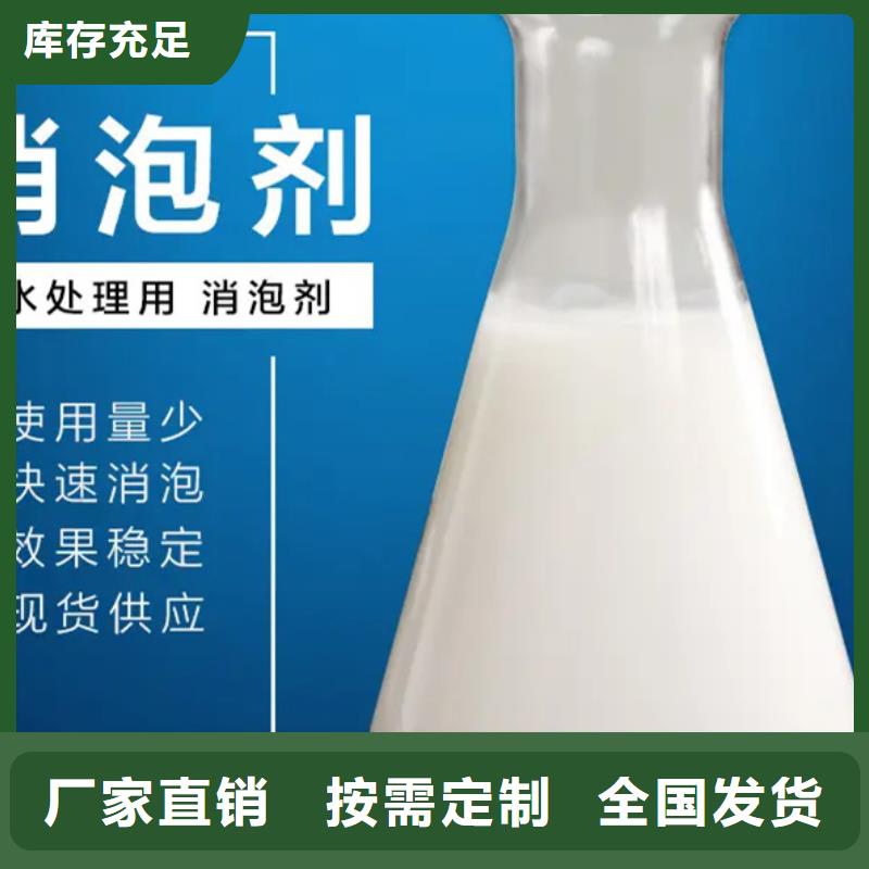 工业废水消泡剂自营品质有保障