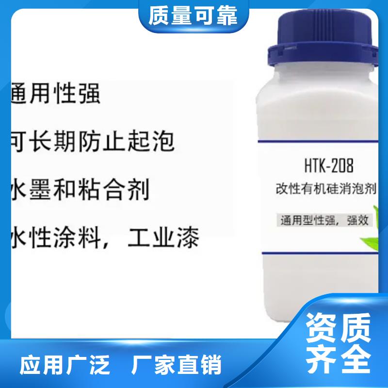 聚醚消泡剂品质做服务