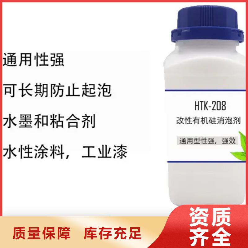 树脂消泡剂自有生产工厂