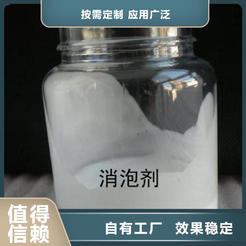 树脂消泡剂厂家工艺先进