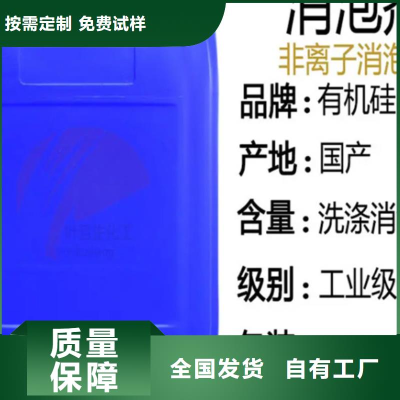 工业消泡剂材质实在