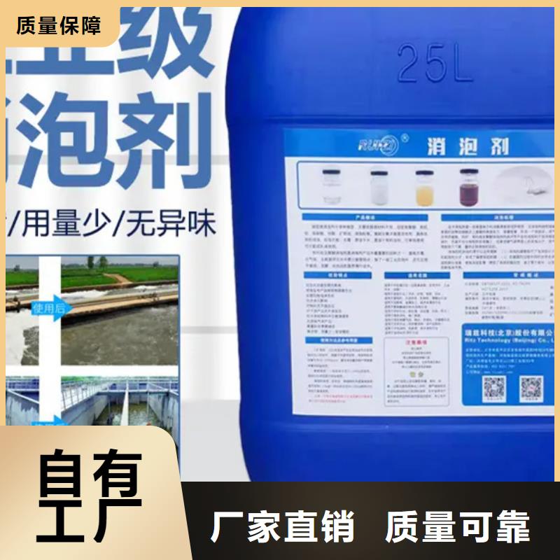 脱硫消泡剂自营品质有保障