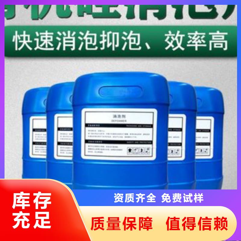 有机化合物消泡剂厂家大量现货