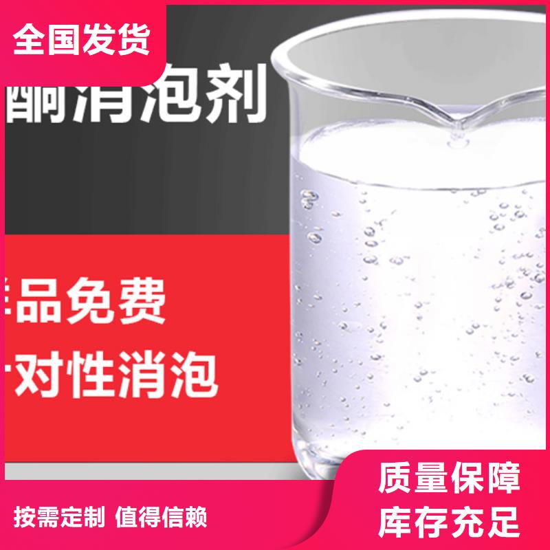 树脂消泡剂的图文介绍