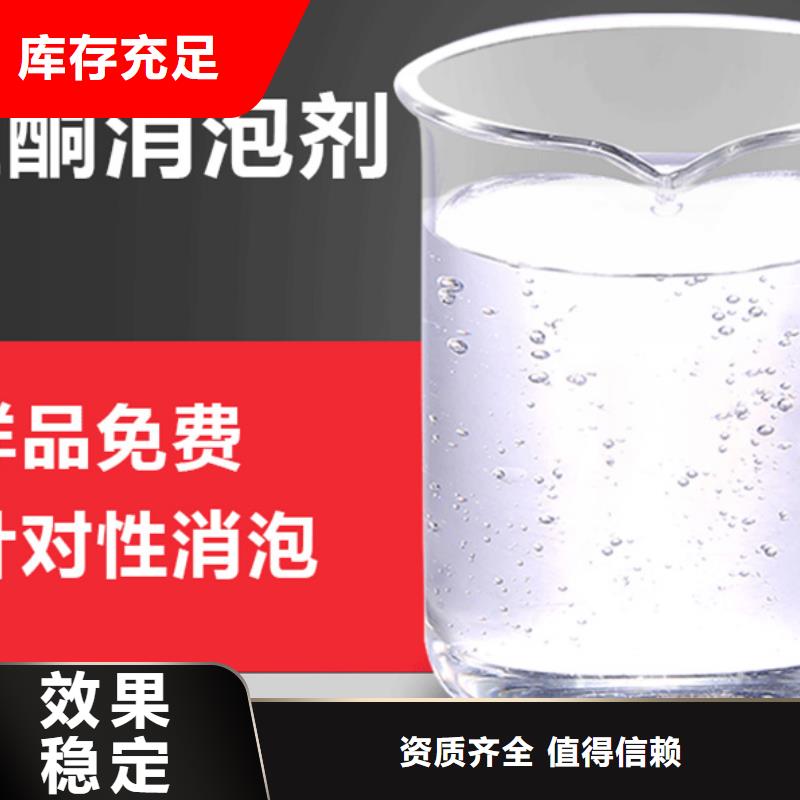 脱硫消泡剂品质做服务