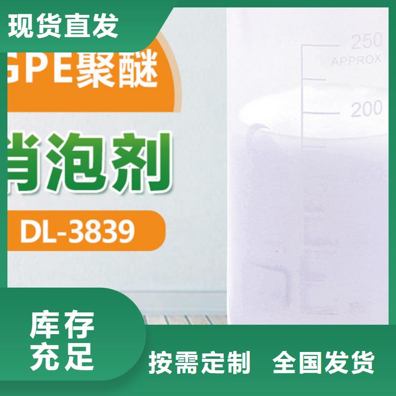 襄阳消泡剂产地直供