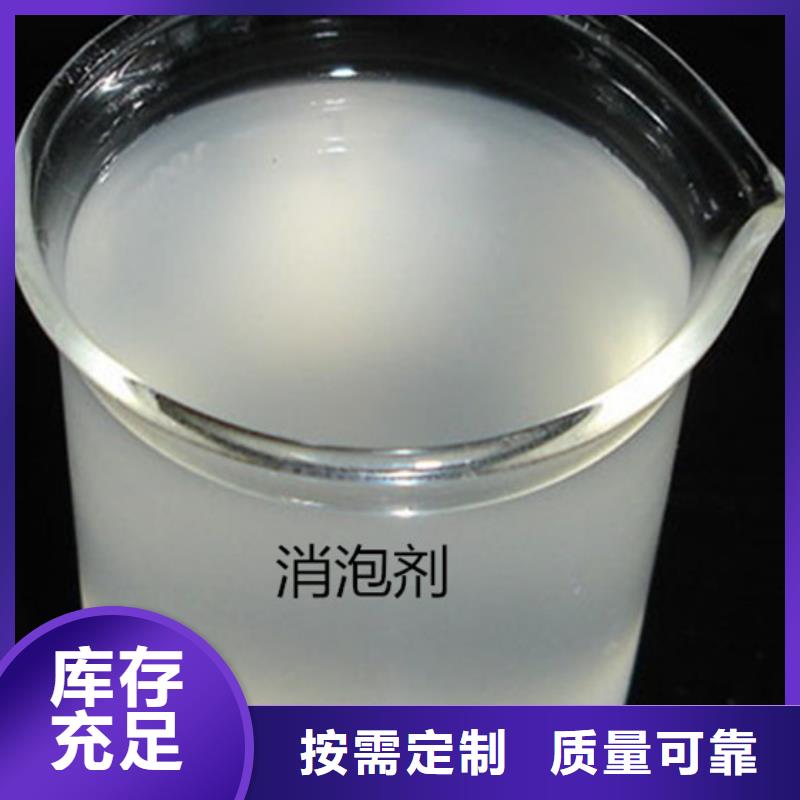 树脂消泡剂厂家工艺先进