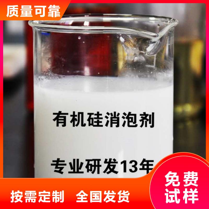 工业废水消泡剂严选好货