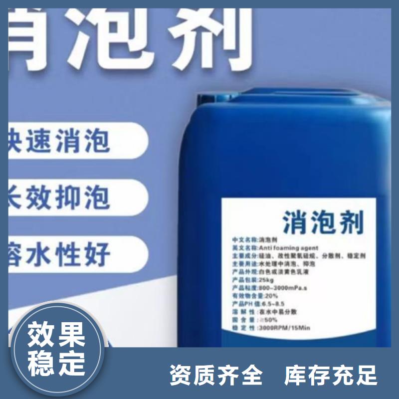 工业废水消泡剂自营品质有保障