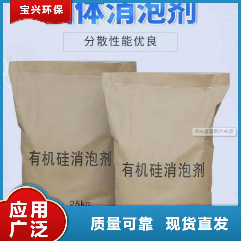 有机化合物消泡剂现货直供