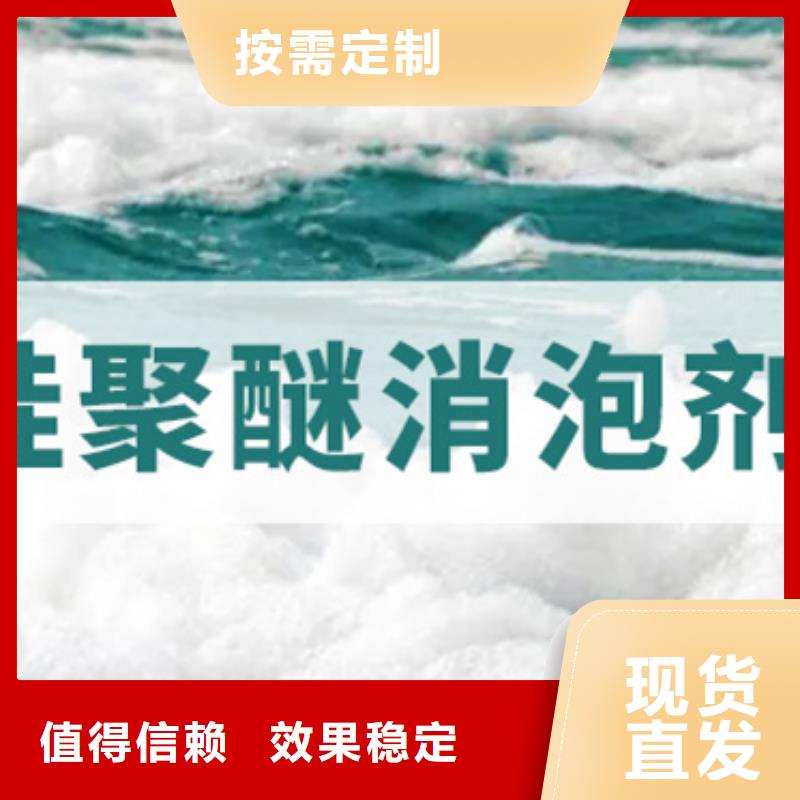 工业废水消泡剂对质量负责