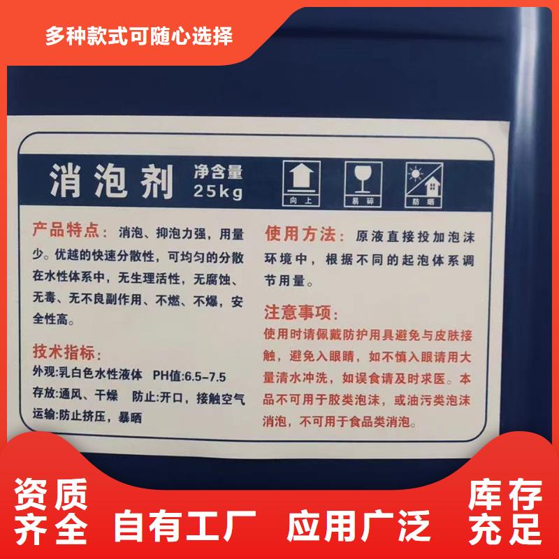 水处理消泡剂好厂家有担当