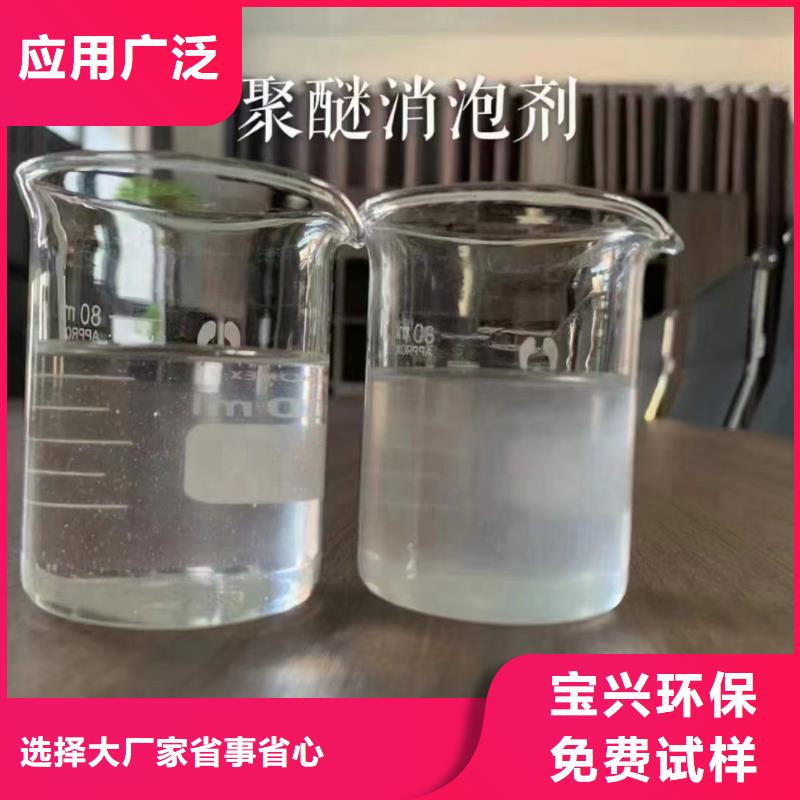固体消泡剂厂家直销直供