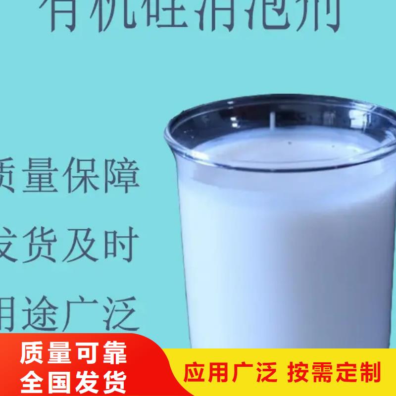 聚醚消泡剂源头厂源头货