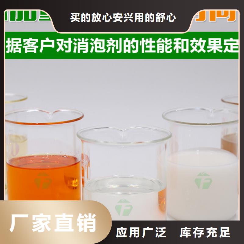 消泡剂材质实在