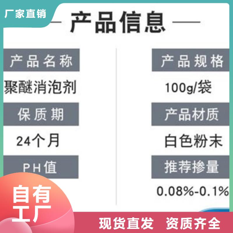 聚醚酯消泡剂每一处都是匠心制作