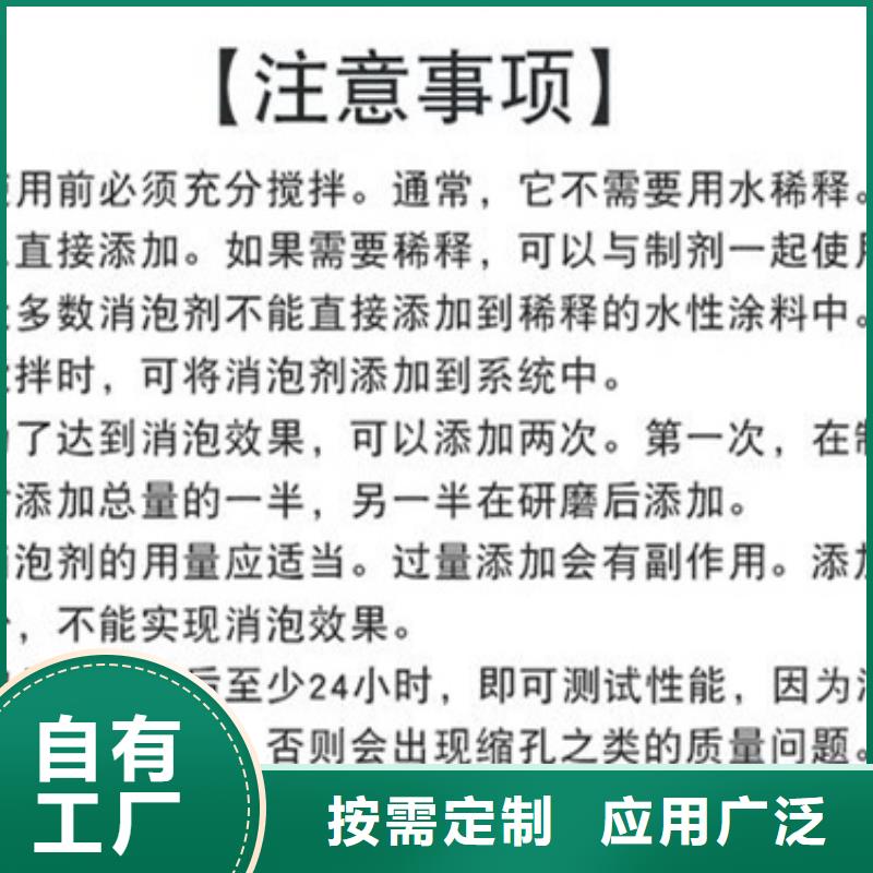 工业废水消泡剂严选好货