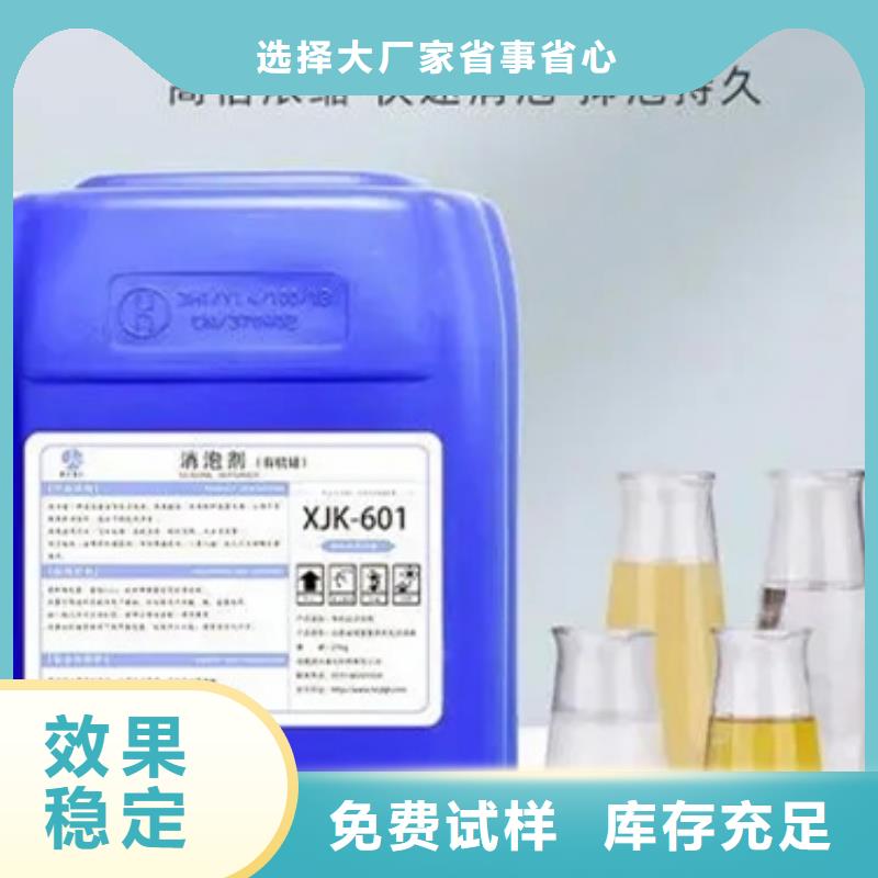 工业废水消泡剂严选好货