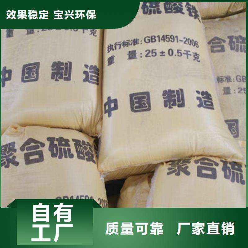 工业级固体聚合硫酸铁海量货源