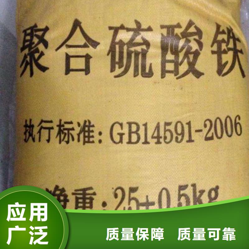 SPFS聚合硫酸铁可零售可批发
