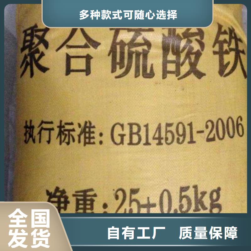 固体聚合硫酸铁零售批发