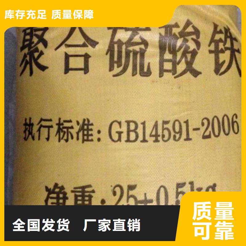 硫酸聚铁规格齐全