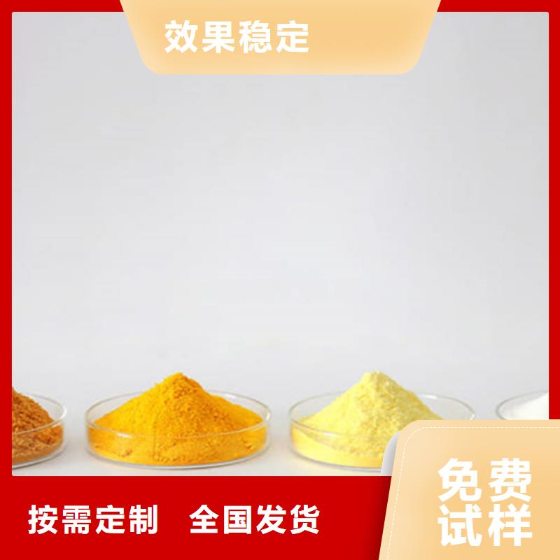 聚合硫酸铁用心做产品