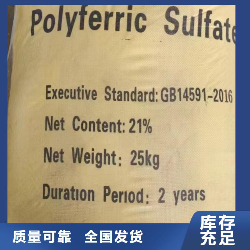 工业级复合聚铁精选货源