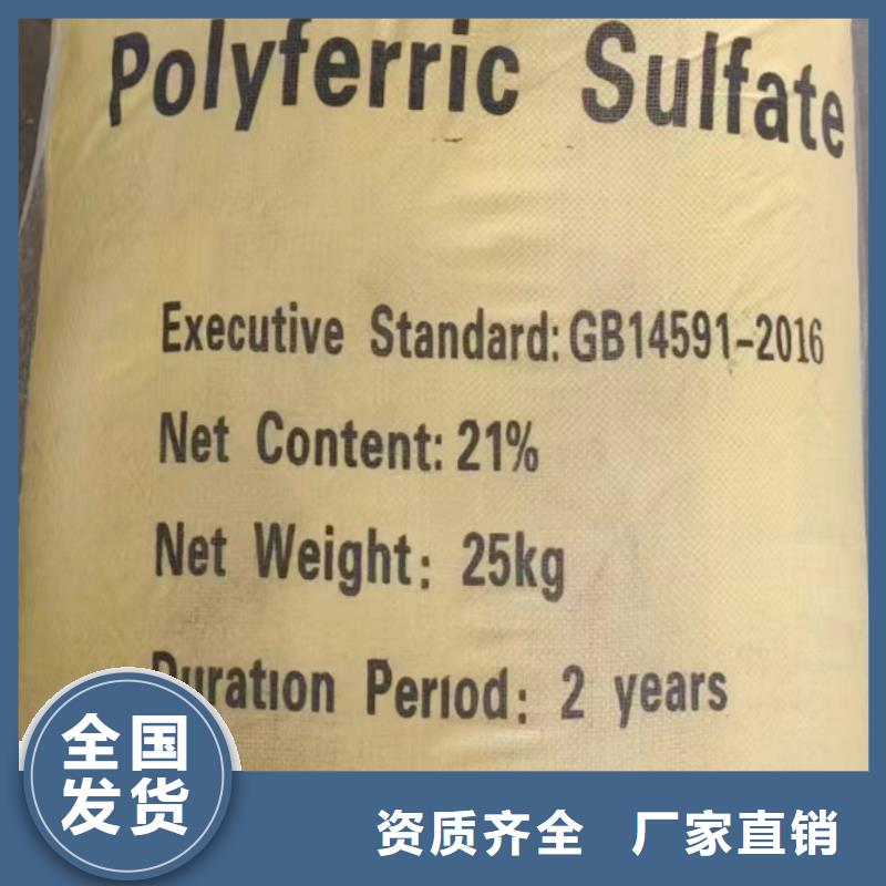 净水剂聚合硫酸铁专业设计