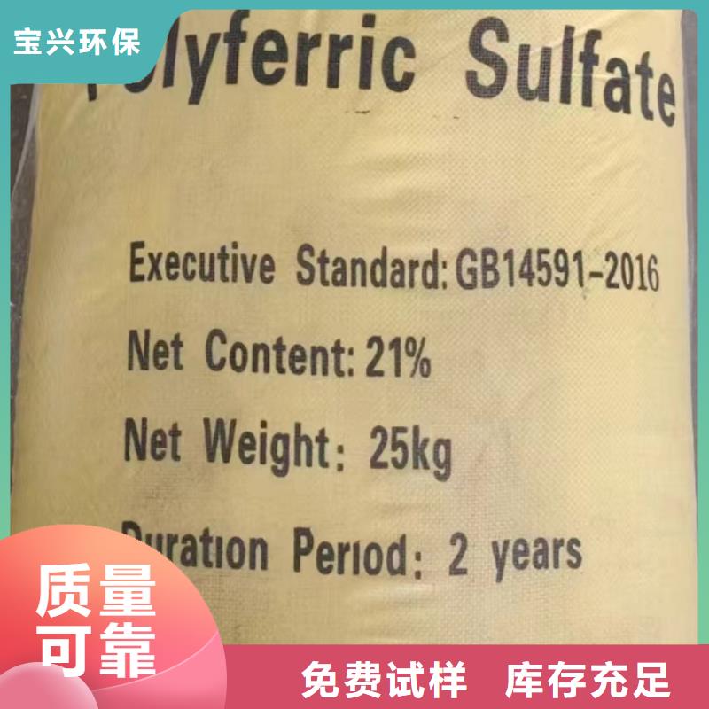 固体聚合硫酸铁源厂