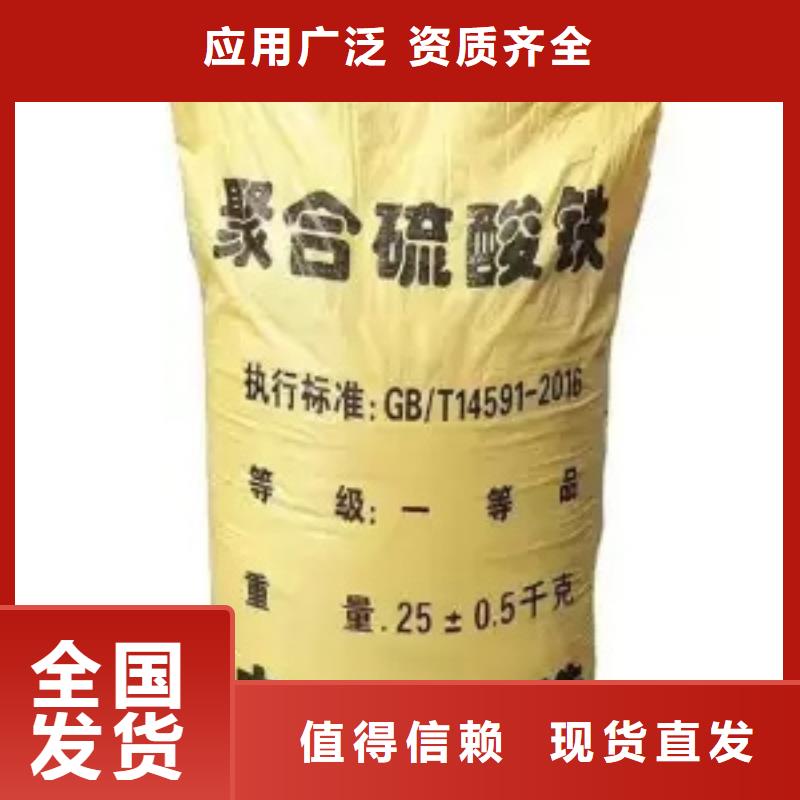 聚合硫酸铁用心制造