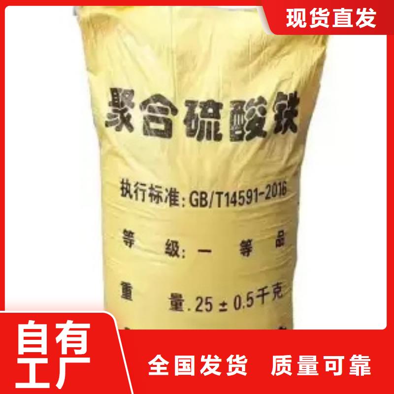 净水剂聚合硫酸铁厂家现货供应