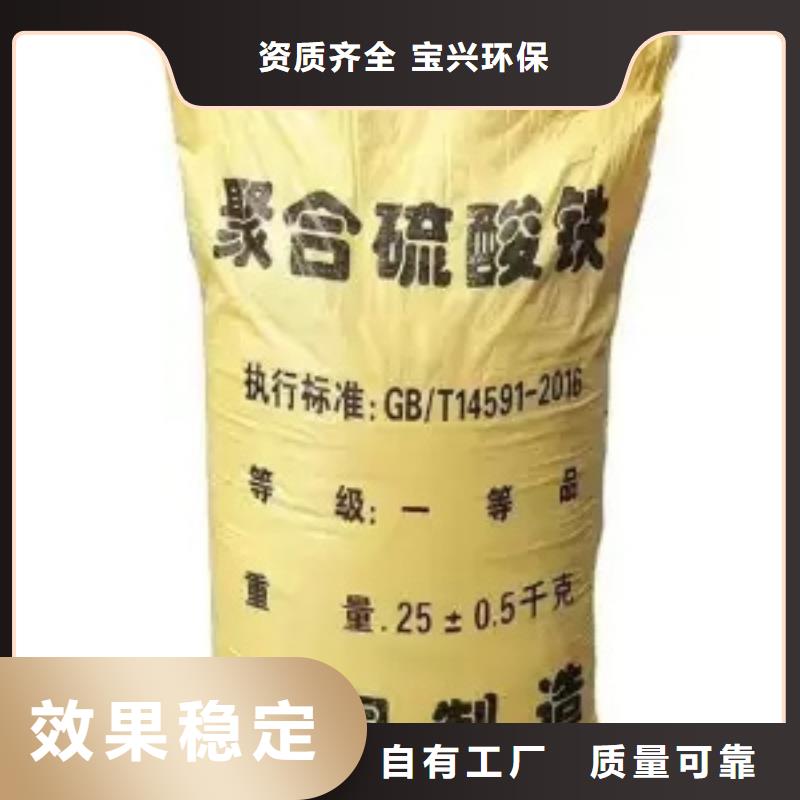 聚合硫酸铁拥有核心技术优势