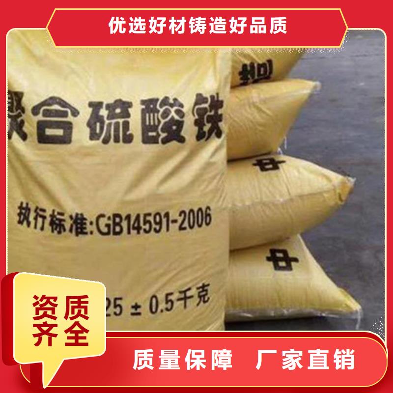 固体聚合硫酸铁畅销本地