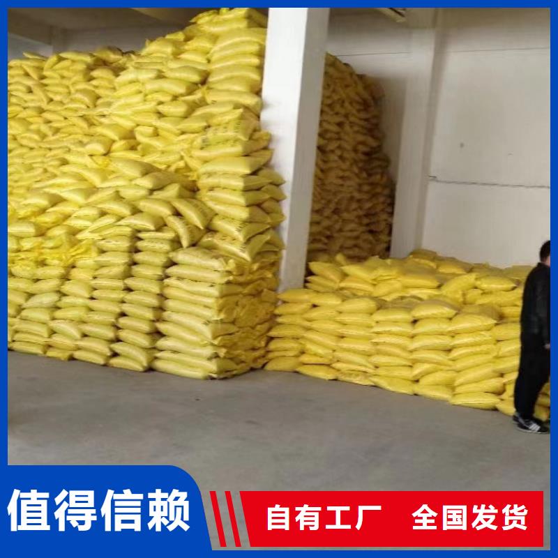 硫酸聚铁定金锁价