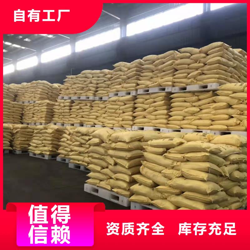 净水剂聚合硫酸铁货源充足