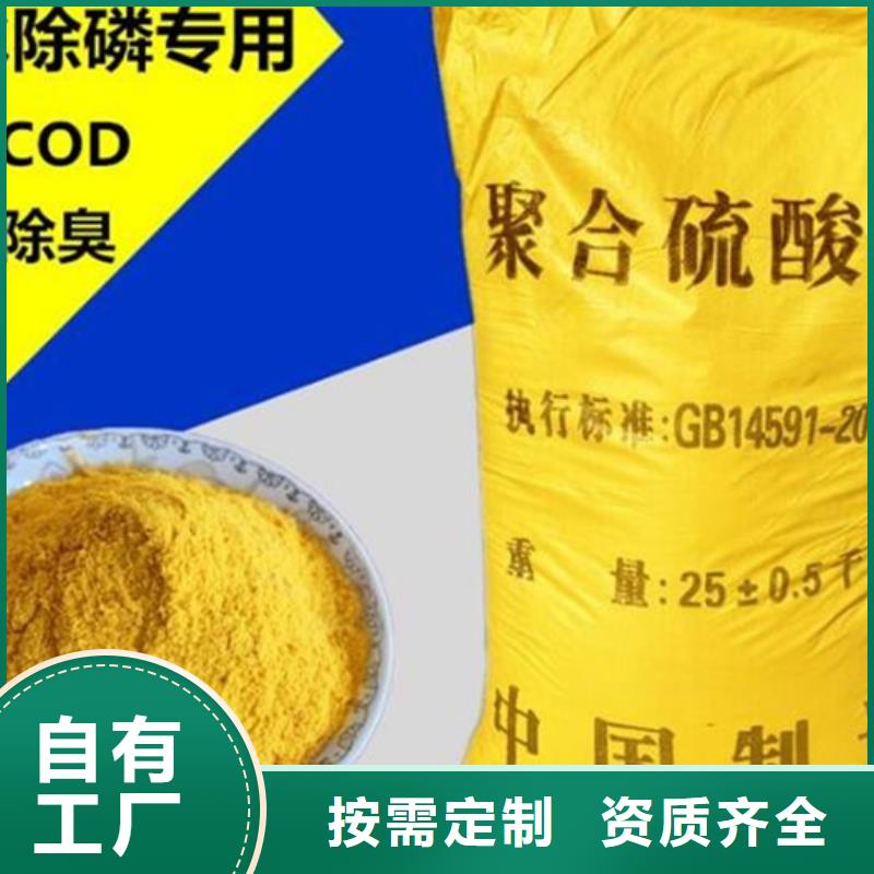 硫酸聚铁厂家工艺先进