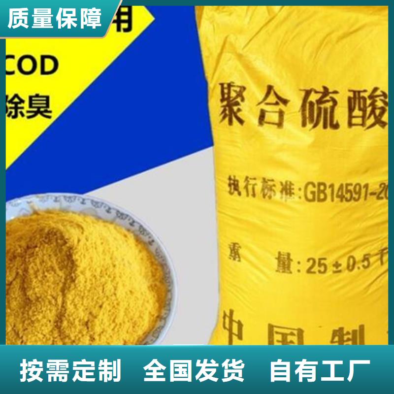 液体聚合硫酸铁自营品质有保障