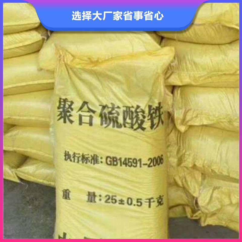 固体聚合硫酸铁支持大小批量采购