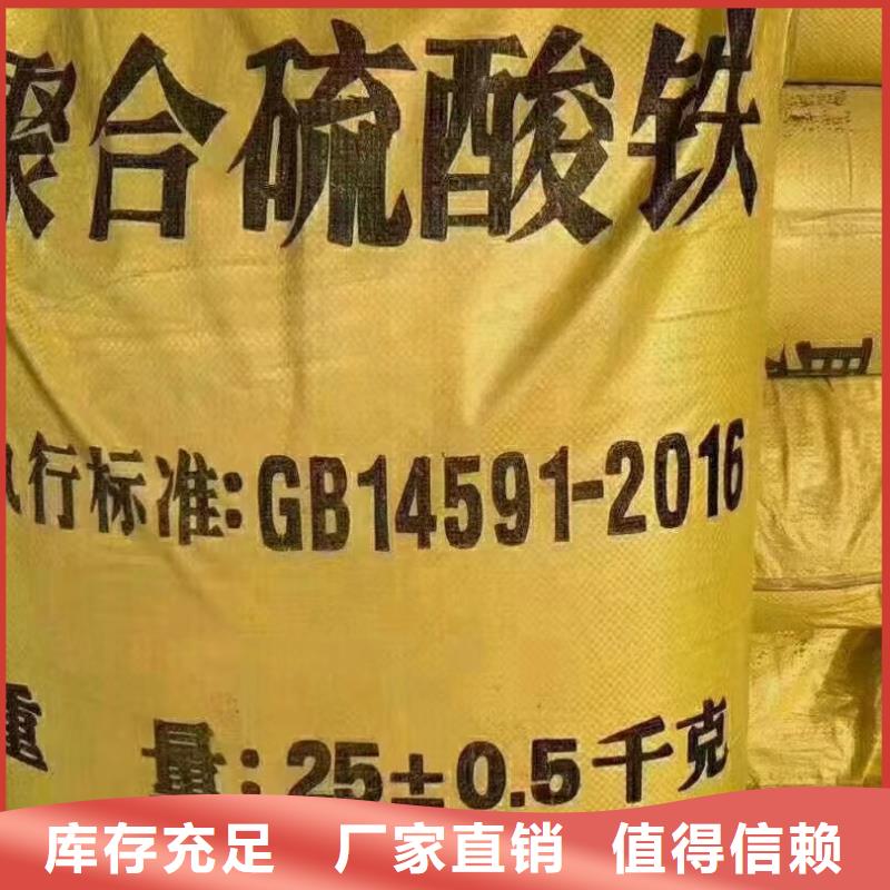 固体聚铁应用领域