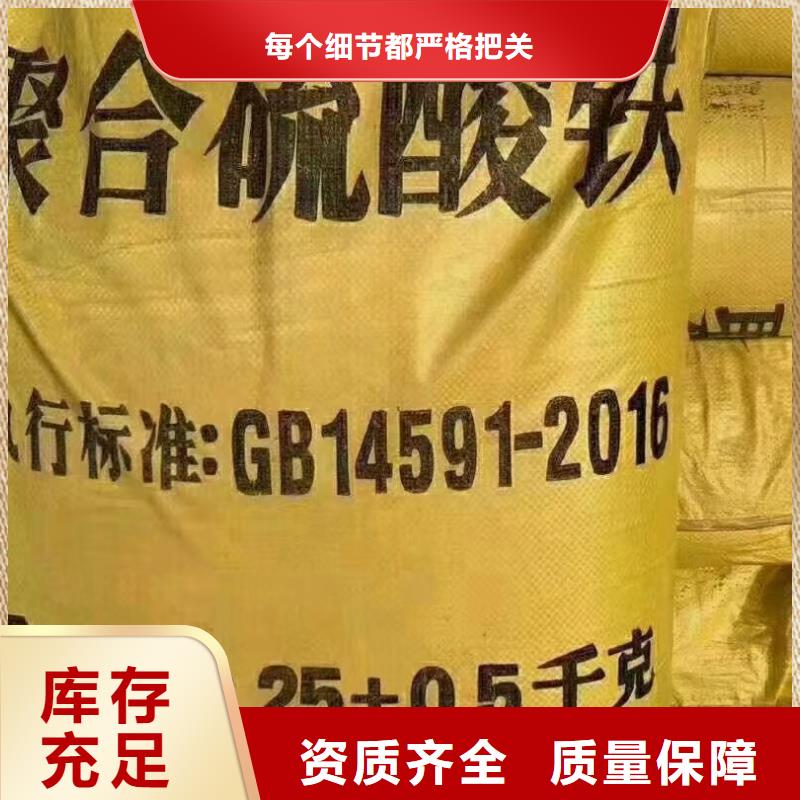聚合硫酸铁海量现货