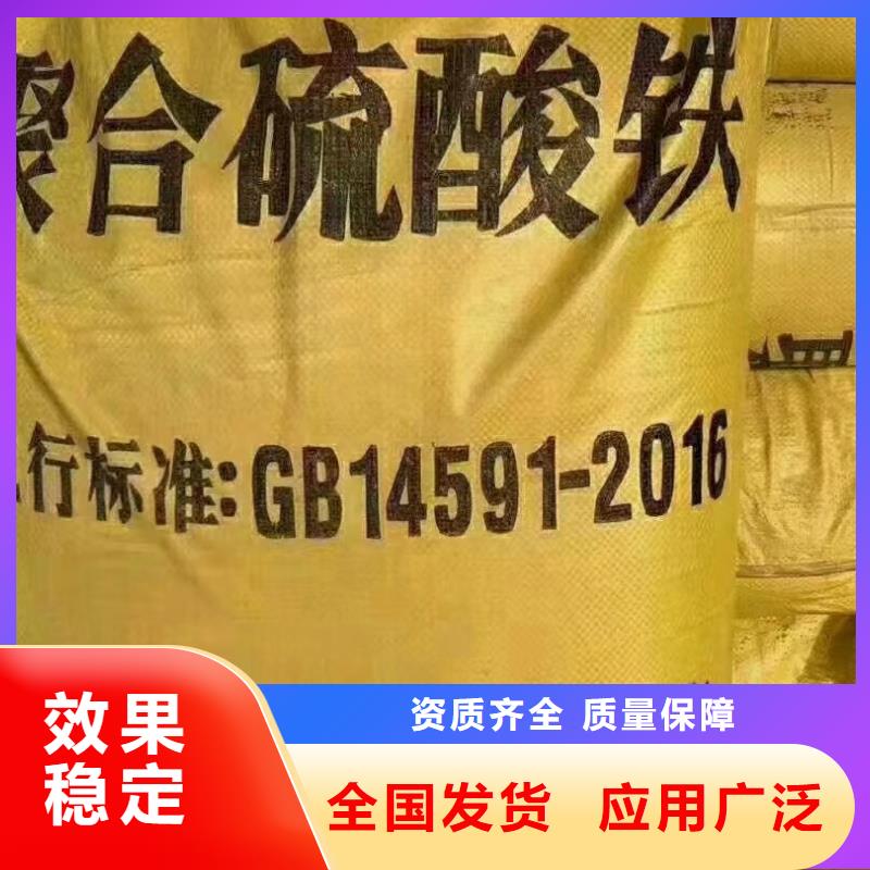 聚合硫酸铁用心制造