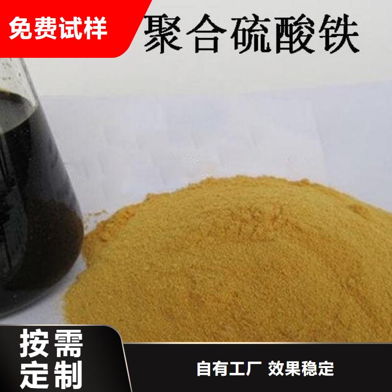 聚合硫酸铁海量现货