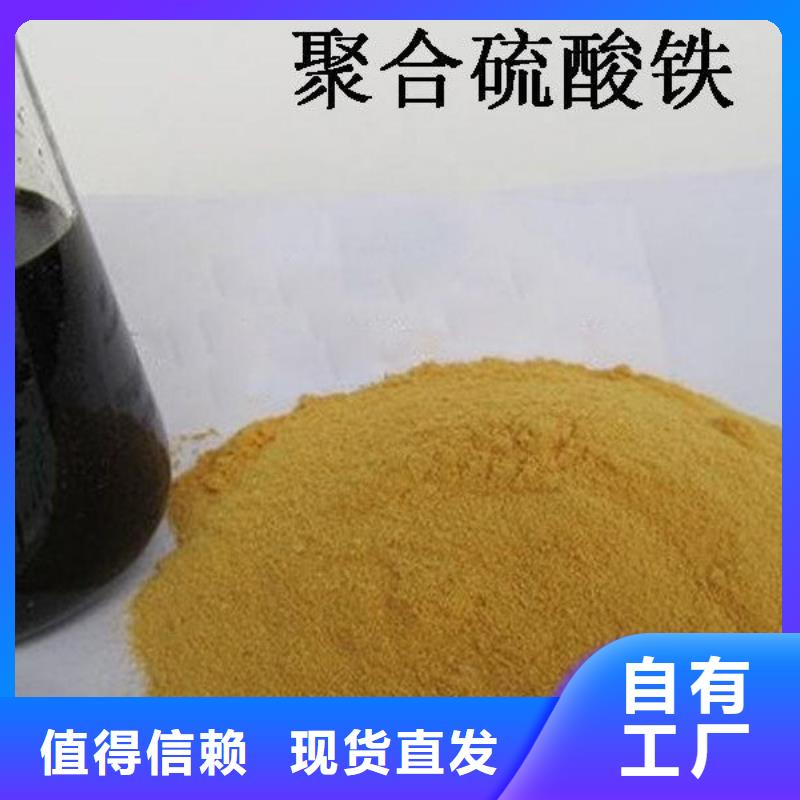 固体聚铁质量层层把关